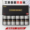 艾草香薰防臭中筒抗菌吸汗袜 商品缩略图5