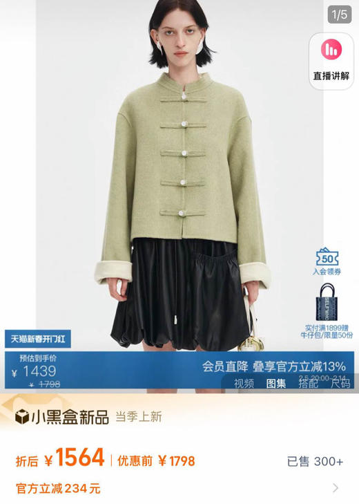 Selfwho新中式25春款双面呢短款外套021105 商品图14