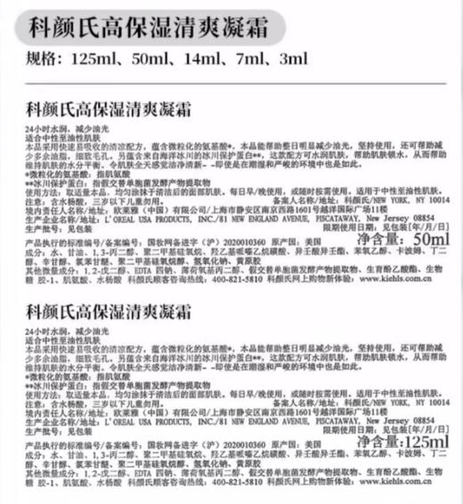 【航免仓】Kiehl's科颜氏（蓝色）清爽面霜125ml 商品图5