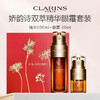 【送礼盒礼袋】法国 CLARINS 娇韵诗 双萃赋活精华露 100ml（限用日期27年7月）+娇韵诗 双萃精华眼霜 20ml 商品缩略图0