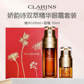 【送礼盒礼袋】法国 CLARINS 娇韵诗 双萃赋活精华露 100ml（限用日期27年7月）+娇韵诗 双萃精华眼霜 20ml