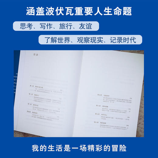 清算已毕：波伏瓦自传 西蒙娜·德·波伏瓦 著 商品图1