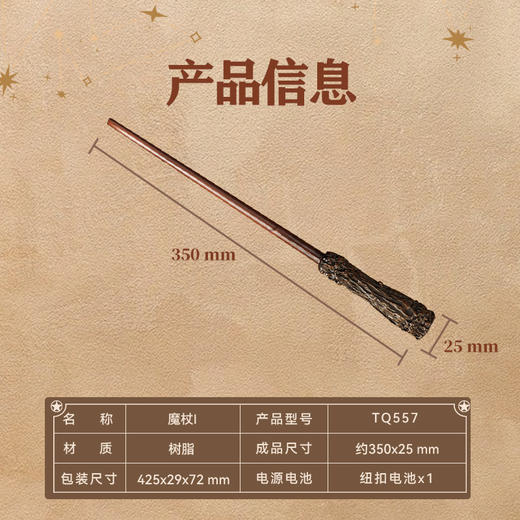 同趣 魔杖 魔法 生日礼物 商品图5