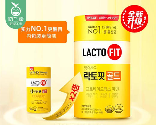 【预售-4月13日配送】韩国进口乐多飞调理肠道益生菌粉（2g*50条/罐）生产日期:2月 商品图4