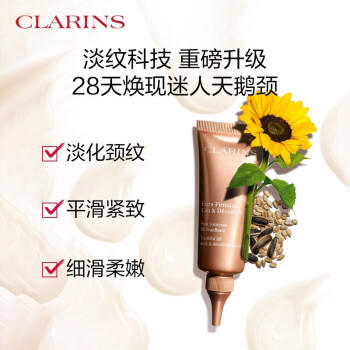 【航免仓】CLARINS娇韵诗颈纹霜75ml 商品图2