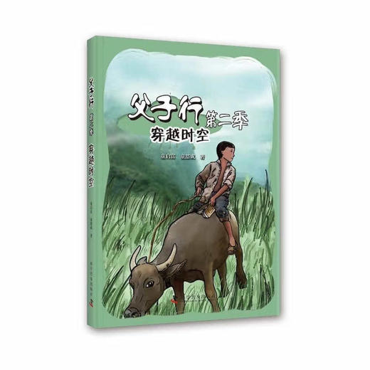 父子行 商品图3