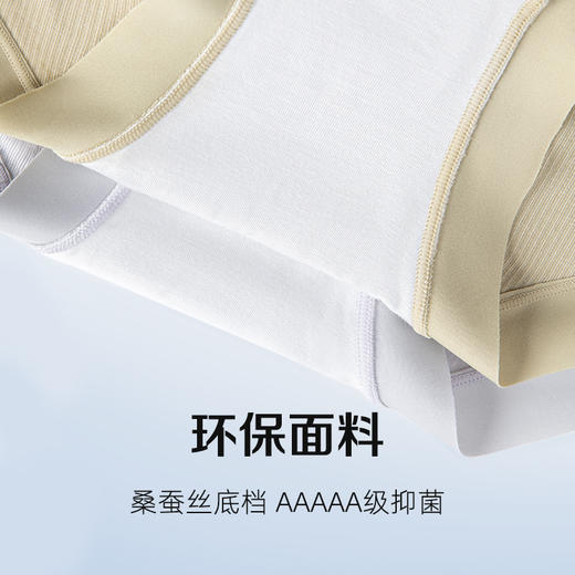 【利蜂0碳天丝科技内裤】环保面料，绵柔感 会呼吸 商品图4