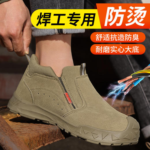 新款焊工电工劳保鞋防砸防刺安全鞋透气反绒皮钢包头工作鞋防烫绝缘10KV 商品图3