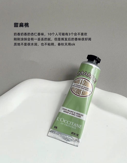 【手霜中的爱马仕】欧舒丹乳木果/樱花/甜扁桃/玫瑰护手霜 75ml/150ml 保湿修护 商品图1
