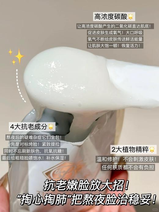 【2.12王炸割肉价】Axxzia晓姿碳酸面膜涂抹式软膜40g+4g高保湿焕亮肌肤*3 商品图2