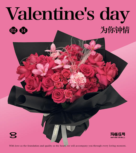 2025情人节花束——为你钟情 商品图0