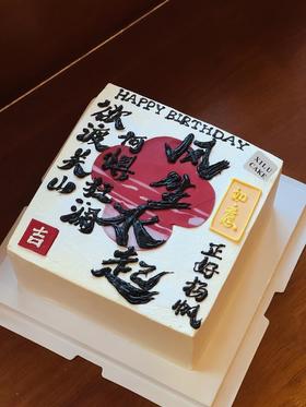 风生水起