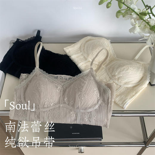 【百搭吊带】南法设计感V领蕾丝吊带 透气舒适固定杯中长款细肩美背背心性感免穿文胸 商品图1