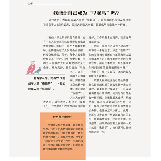 《生活的科学》 商品图11