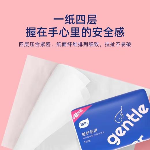 植护羽淳系列原木抽纸（礼渠专款）【QN】 商品图2