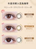 【彩瞳】海昌星眸霓虹系列彩瞳日抛30片装 商品缩略图5