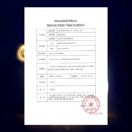 爱他美领熠2段300克 商品图3