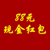 【春训抽奖】88元现金红包；添加贝星人领取；官网特供 商品缩略图0