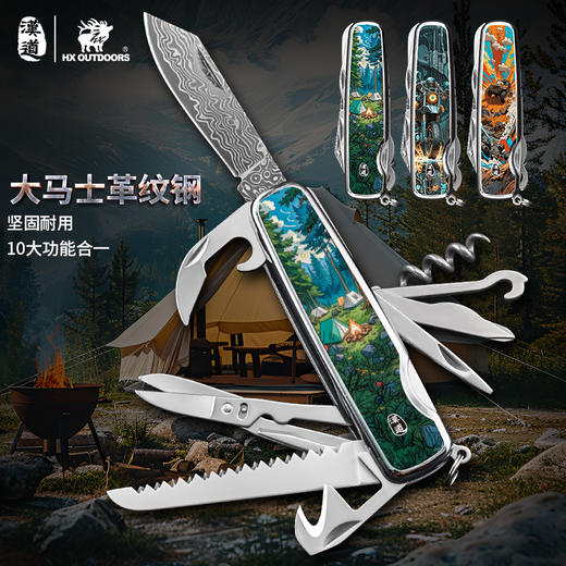 汉道大马士革军刀多功能 商品图1