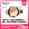 【2.12王炸割肉价】Chantecaille/香缇卡定妆粉饼控油持妆磨皮10g  shell暖瓷白/petal粉瓷白 商品缩略图0