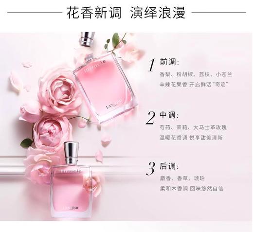 【航免仓】LANCOME兰蔻奇迹香水50ML 商品图3