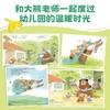 大熊老师来了（全3册） 商品缩略图2