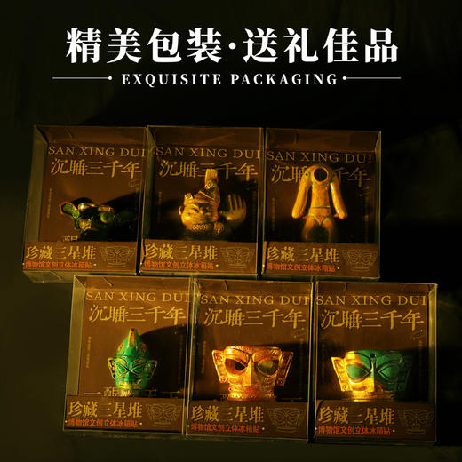 【三星堆文物冰箱贴】博物馆文创金面青铜纵目面具 商品图4