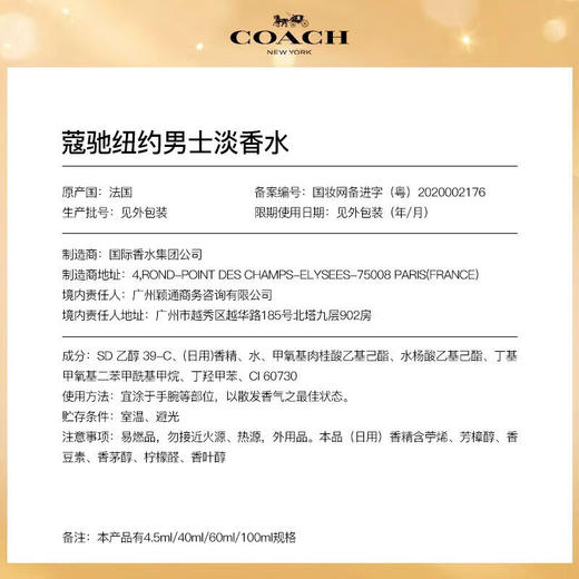 【航免仓】COACH/蔻驰男士淡香水100ml 商品图3