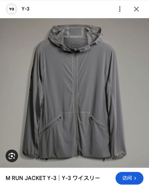 Y-③ 四面弹力薄款拉链连帽运动衫 WT823 商品图3