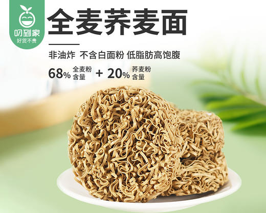 春喜荞麦面-全麦低脂（1.2kg/箱 19-20包）生产日期: 4月 商品图1