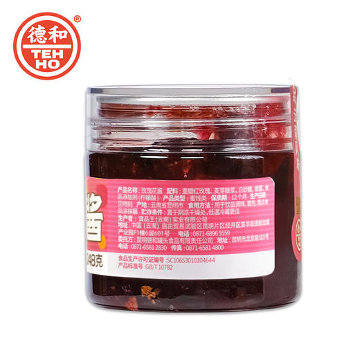 德和 重瓣玫瑰花酱248g*3瓶 #花酱 商品图7