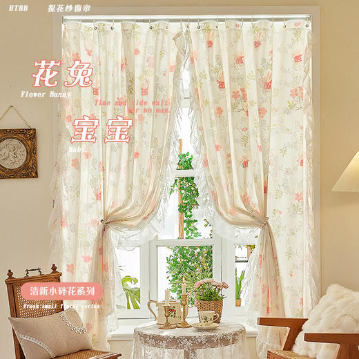 【田园风蕾丝遮光纱帘，透光不透人】田园风蕾丝遮光纱帘 透光不透人 2025新款 免打孔安装窗帘 卧室飘窗-QQ 商品图0