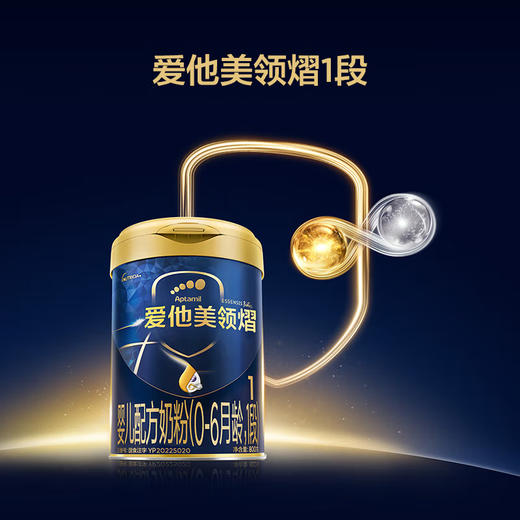 爱他美领熠婴儿配方奶粉1段800克 商品图1