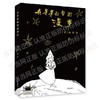 在星星的背面漫步 商品缩略图0