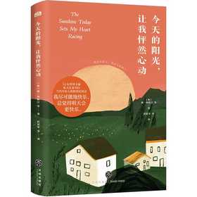 今天的阳光,让我怦然心动