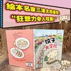 饺子大冒险 商品缩略图1