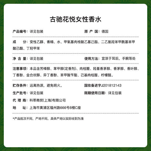 【航免仓】GUCCI古驰花悦绽放香水50ml 商品图2