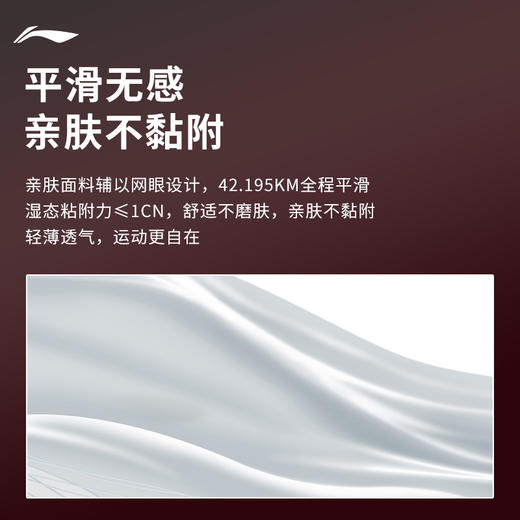 李宁 锡马限定男女款专业跑步舒适透气竞速背心 商品图2