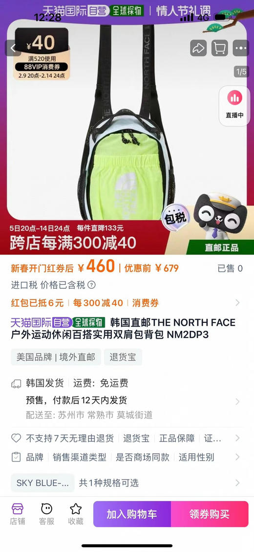 外贸原单北面春夏新款男女户外4.6/254✖️180✖️120mm升运动双肩小背包 面料是防泼水的 商品图0