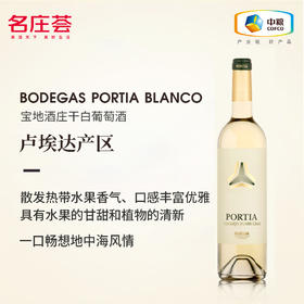 宝地酒庄干白葡萄酒 750ml