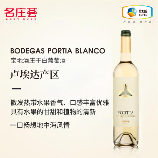 宝地酒庄干白葡萄酒 750ml 商品图0