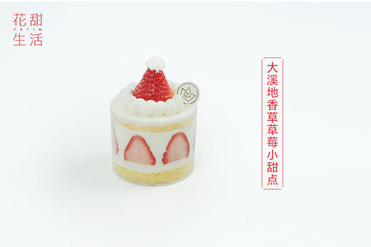 下午茶甜点 商品图1