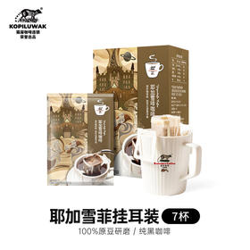 【分仓直发包邮】野鼬咖啡-猫屎咖啡耶加雪啡咖啡之挂耳滤挂式意式即饮手冲黑咖啡粉10g*7包