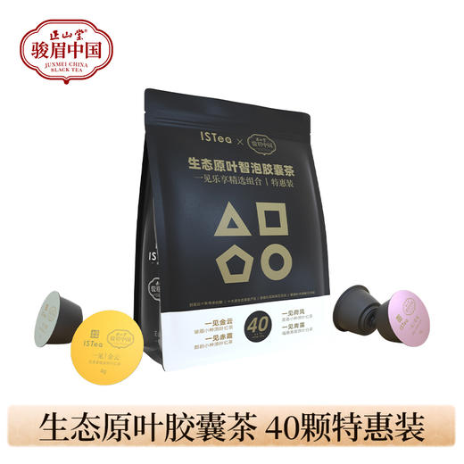 正山堂骏眉中国 原叶胶囊茶特级枸杞红茶福鼎白茶小种红茶叶 商品图0