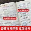 小学语文同步阅读理解强化训练.二年级下册 商品缩略图4
