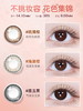 【彩瞳】海昌星眸EYES半年抛1片装|粉扇棕 商品缩略图2