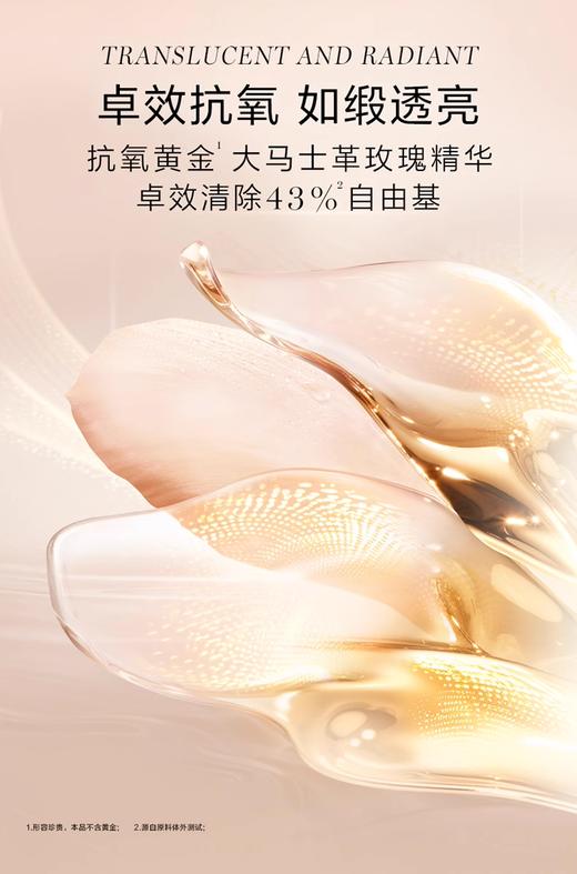 【航免仓】LANCOME兰蔻菁纯臻颜玫瑰精萃水150ml 商品图5