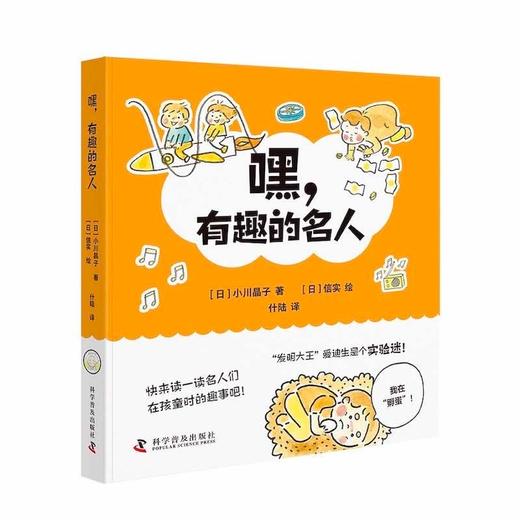 嘿，有趣的名人 商品图0