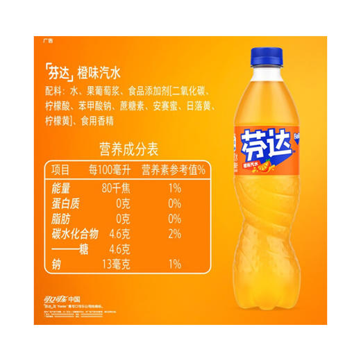 可口可乐芬达橙味500ML*24 商品图1