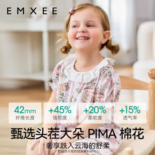 【宝宝服饰】嫚熙婴童家居服丝柔果棉男女童睡衣套装 商品图3